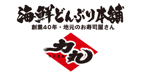 海鮮どんぶり本舗 力丸