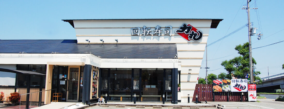 力丸 加古川店