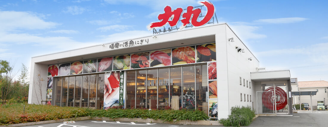 力丸 神戸大蔵谷店