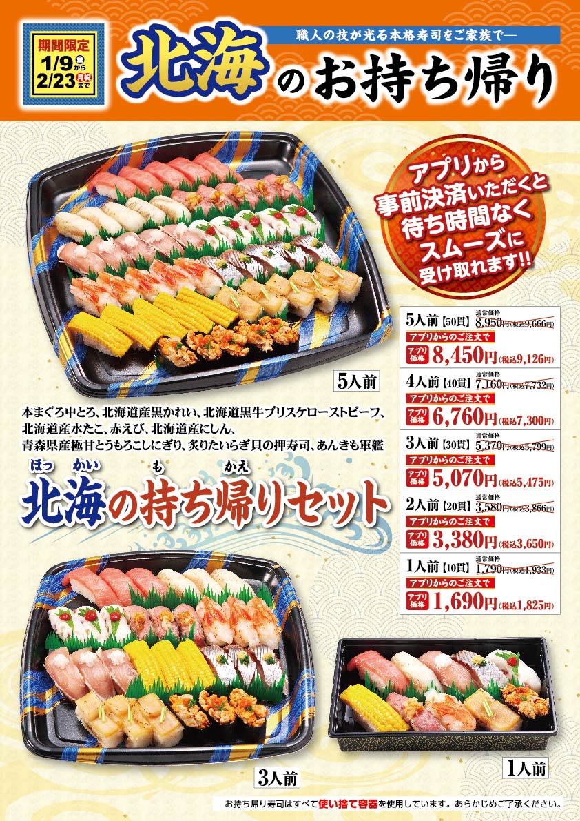 力丸水産 力丸 200F BR 力丸水産 力丸 200F BR 力丸水産 力丸 200F BR メニュー｜グルメ回転